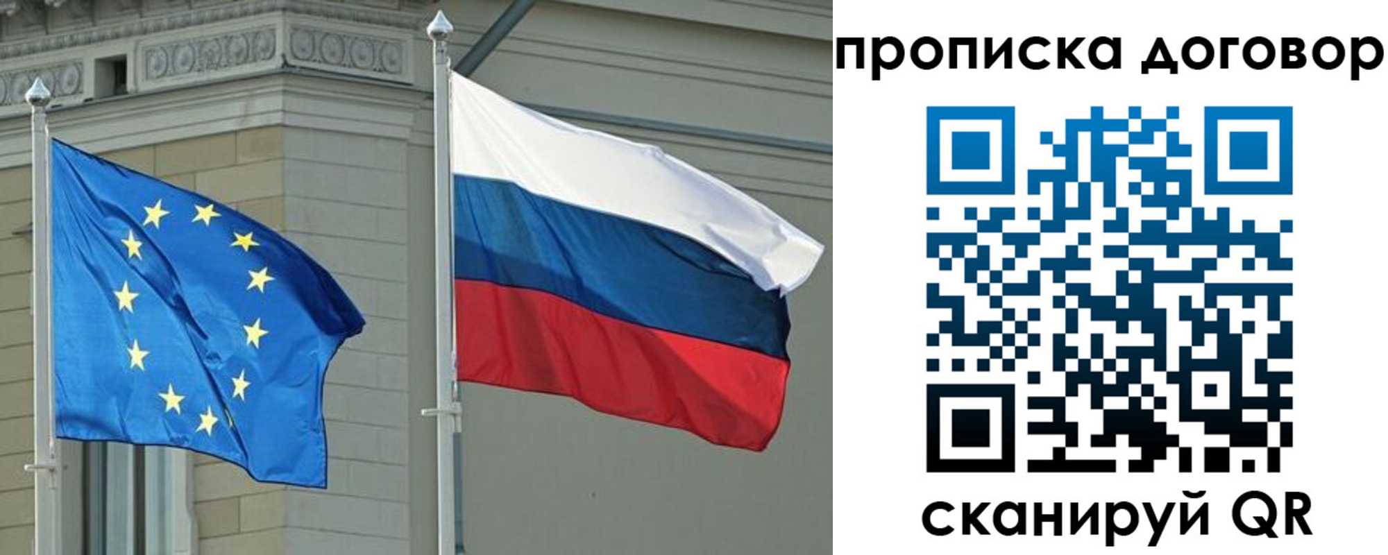 временная регистрация законно в Советском