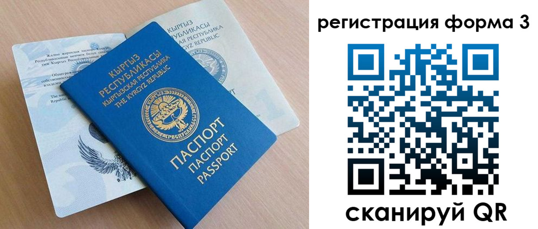 временная регистрация недорого в Советском