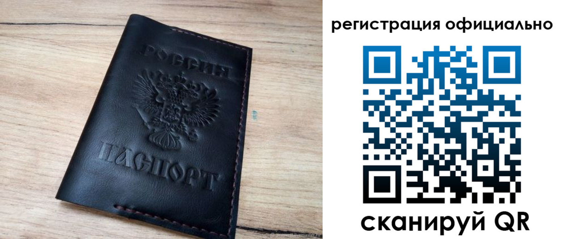 временная регистрация недорого в Советском