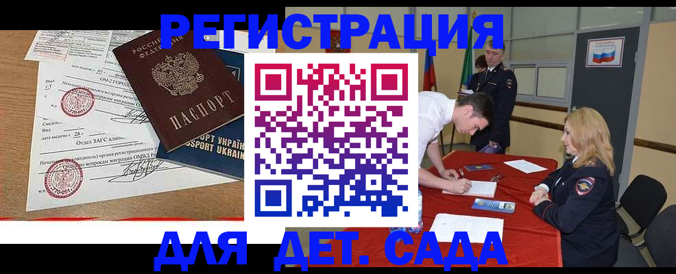 прописка в квартире в Советском